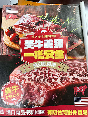 人民納稅錢打美牛.美豬廣告 洪孟楷批：有業績壓力嗎？