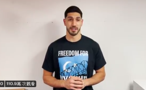 NBA人權鬥士坎特成美國公民   將姓氏改為「自由」