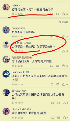 邏輯錯誤? 中國網友不爽討論金馬獎遭嗆 : 難道你是台獨？