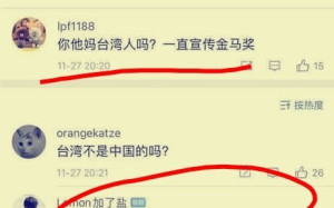 邏輯錯誤? 中國網友不爽討論金馬獎遭嗆 : 難道你是台獨？