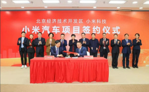 小米汽車總部落腳北京經開區！2024年起量產