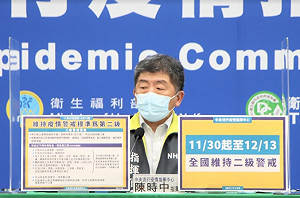 快訊》二級警戒延長至12/13！陳時中：跨年活動除專屬飲食區外須全程佩戴口罩