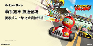 《Friends Racing》賽車手全員集合，今日三星平台搶先飆速登場！