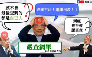 網軍隱身部會攻擊政治人物 她批 ：交通「布」蓋醜聞 天才IT大臣出來管一下