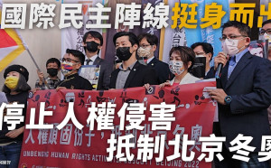 邱顯智＋林昶佐＋范雲 籲政院慎重考慮外交抵制北京冬奧