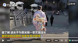 「國祭日」穿和服上街挨批該判刑 陸網民反轟：王法是你定的嗎?