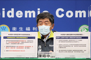 快訊》中研院P3實驗室染疫案最新調查進度！陳時中揭：3種可能感染途徑