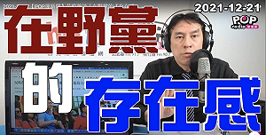 四大公投藍皆輸 他：綠營「起死回生」能力強 「愛台灣比賽」2022將重演