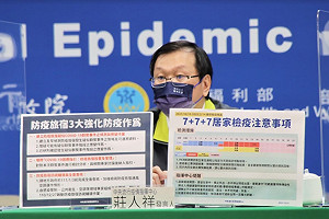 快訊》首批「7＋7＋7」已可返家檢疫！莊人祥：違反規定者最高罰百萬