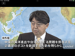劉黎兒觀點》「中國課」下設「台灣企畫官」 日外交「中國幫」質變？