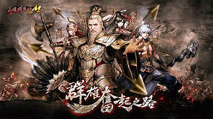 迎兩週年！《三國群英傳M》元月推「全職解放，踏破千軍」大改版