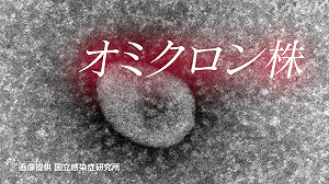 劉黎兒觀點》Omicron狂潮 避免社會癱瘓 日本政策必須「髮夾彎」