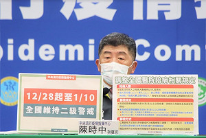 武漢肺炎》二級警戒延長至1/10！陳時中：春節期間不降級