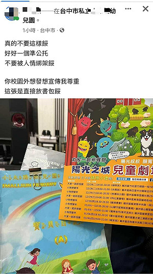 顏寬恒文宣進入小學、幼兒園 家長嗆「厚顏無恥」