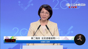 王捍衛憲法批小英：改變現狀非任何人能決定