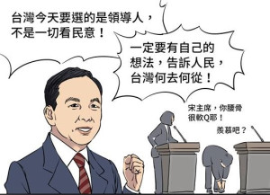 【漫畫】台灣最有自己想法的總統