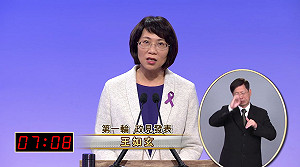 批小英不用功 王如玄：應改正似是而非的態度
