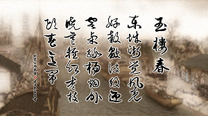 朱玉昌古典新詮》紅杏尚書 寫就文字版清明上河圖