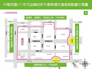 迎接2022！總統府元旦升旗典禮 18小時3階段交管
