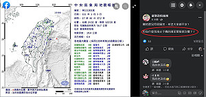 全台天搖地動！國家級警報「靜悄悄」 PTT、臉書崩潰狂刷…