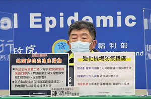 武漢肺炎》桃園即日起口罩規定加嚴！陳時中：啟動3大強化機場防疫措施