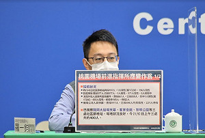 武漢肺炎》王必勝坐鎮桃機前進指揮所！羅一鈞曝擴大採檢情形