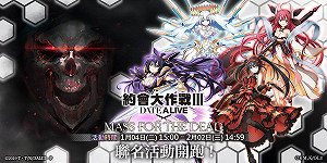 與人氣作品連動！《MASS FOR THE DEAD》×《約會大作戰Ⅲ》合作活動開跑