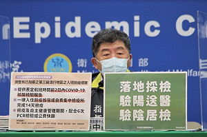 明起長程航班旅客落地採檢！陳時中：驗陰居檢、驗陽送醫