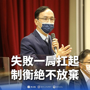 吳瑟致觀點》朱立倫千字文挨轟 如果換「他」來當主席國民黨會改革嗎？