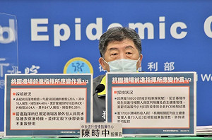專家預測本土Omicron月底恐破5百人？陳時中：防疫人員24小時都在努力打破宿命