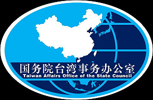英仁勝選 國台辦：堅持92共識、反台獨