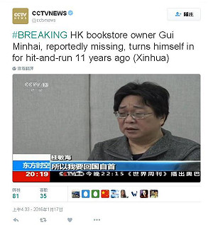 中官媒曝銅鑼灣書店老闆影片 遭點出多項破綻