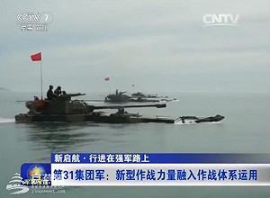大選剛結束 央視公布解放軍實彈軍演