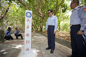 馬稱太平島恐被降格 政院曾說並無此事