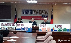 衛福部宣布DRG暫緩實施 由新政府決定