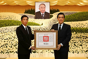 馬英九頒發褒揚令 肯定張榮發經貿貢獻