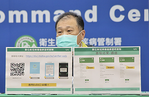 數位新冠病毒健康證明 明上午8時開放 指揮中心：符合歐規 可驗證60國！