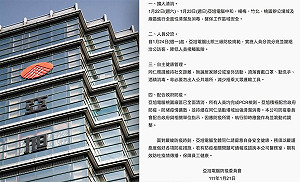 蔡明芳觀點》華碩子公司亞旭的違規成本不應由社會承擔