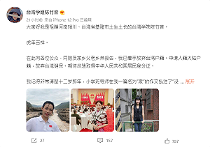 陳竹音放棄台灣戶籍、健保入中國 鬼才阿水表讚賞 另指這些人才是吃裡扒外！