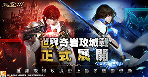 《天堂M》年度首次改版明登場！丁丁、小屁介紹改版重點