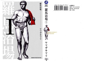 社會不安的源頭--勉強不可能成長的經濟成長