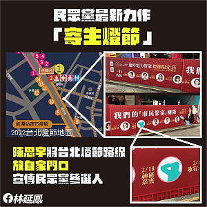 吳建忠觀點》燈會辦在我家門口 政二代的社會觀感不佳
