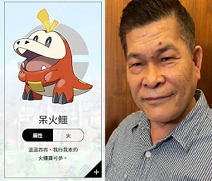 緊跟時事梗！澎恰恰發文自認「火系」寶可夢