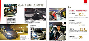 不只賣電動車 馬斯克著眼「賣乾淨的電」