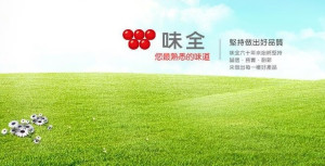 味全不只告頂新也告魏應充 總計求償逾11億元