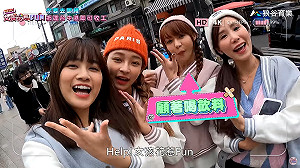 《HELP！女孩花惹FUN》我要下班你要去哪裡？殘酷企劃騎到哭！