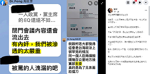 誰是內奸？馮啟彥群組誇張對話流出 炫耀與柯文哲友好惹人嫌