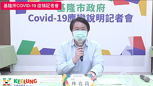 基隆「愛心篩檢」經驗 林右昌建議比照口罩「國家隊」廣發快篩試劑