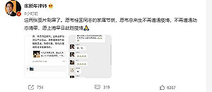 他曾大力讚上海封控 結果因此GG了！網信證券高管韋桂國病亡