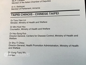 林奏延：WHA兩岸雙邊會談安排中